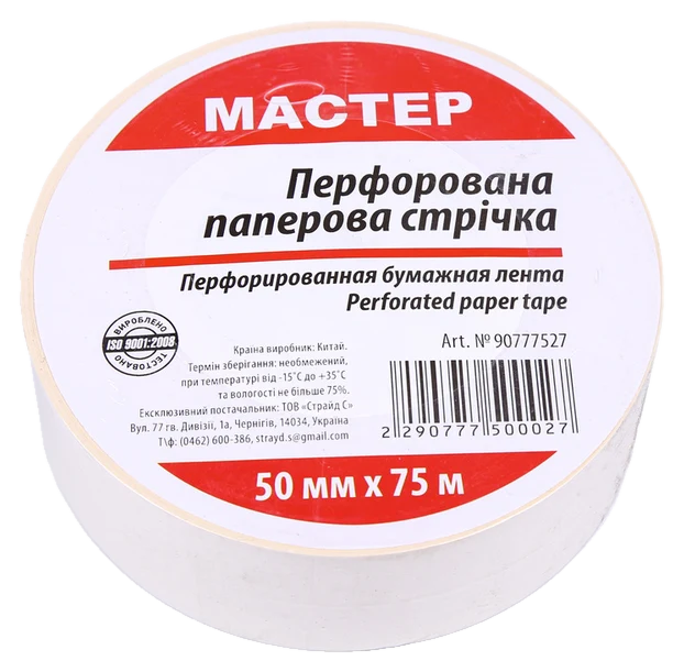 Стрічка перфорована паперова Майстер 50 мм×75 м