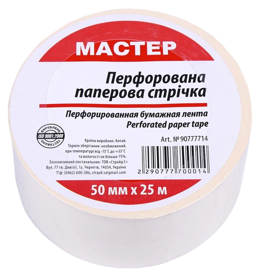 Стрічка перфорована паперова 50 мм×25 м