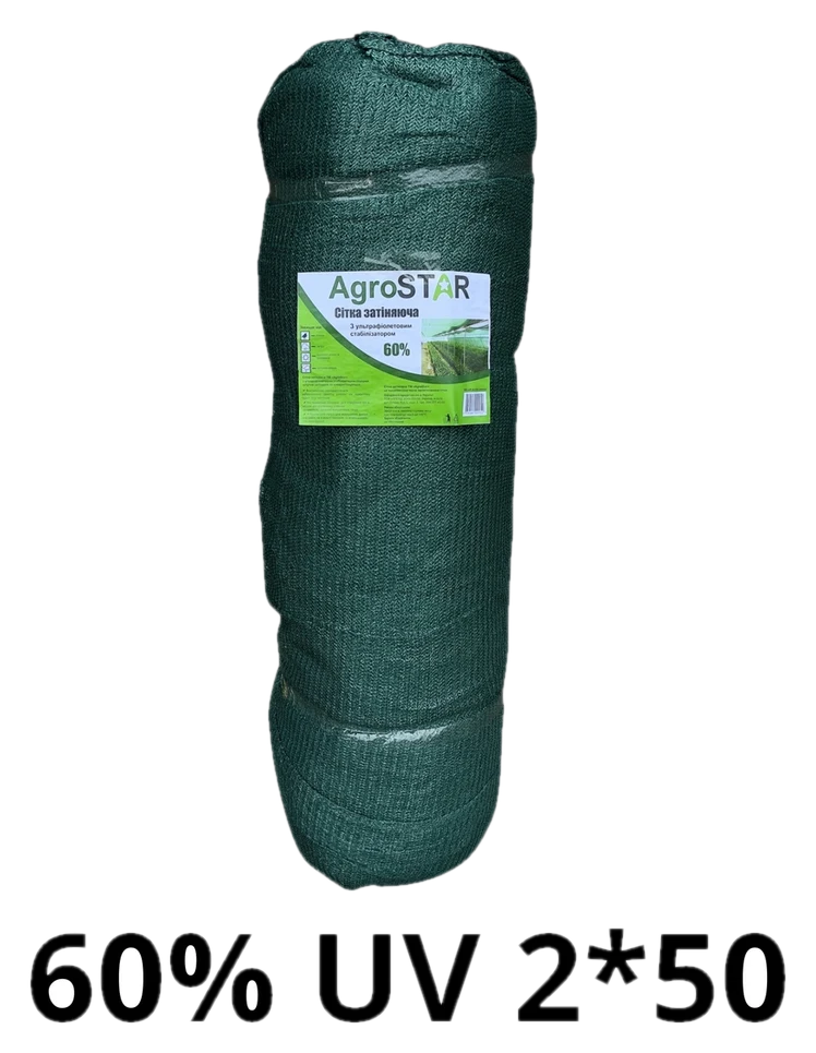 Сітка затіняюча AgroStar з UV, 2×50 м, 60% затінення