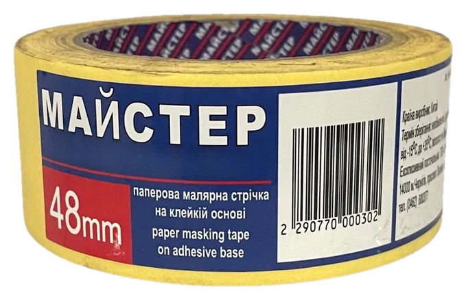 Стрічка малярна Майстер жовта 48 мм