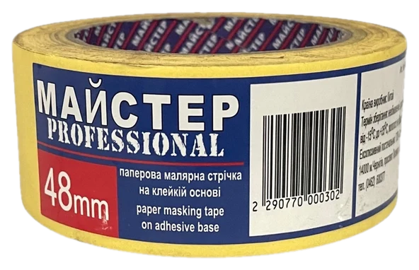 Стрічка малярна Майстер Pro жовта 48 мм
