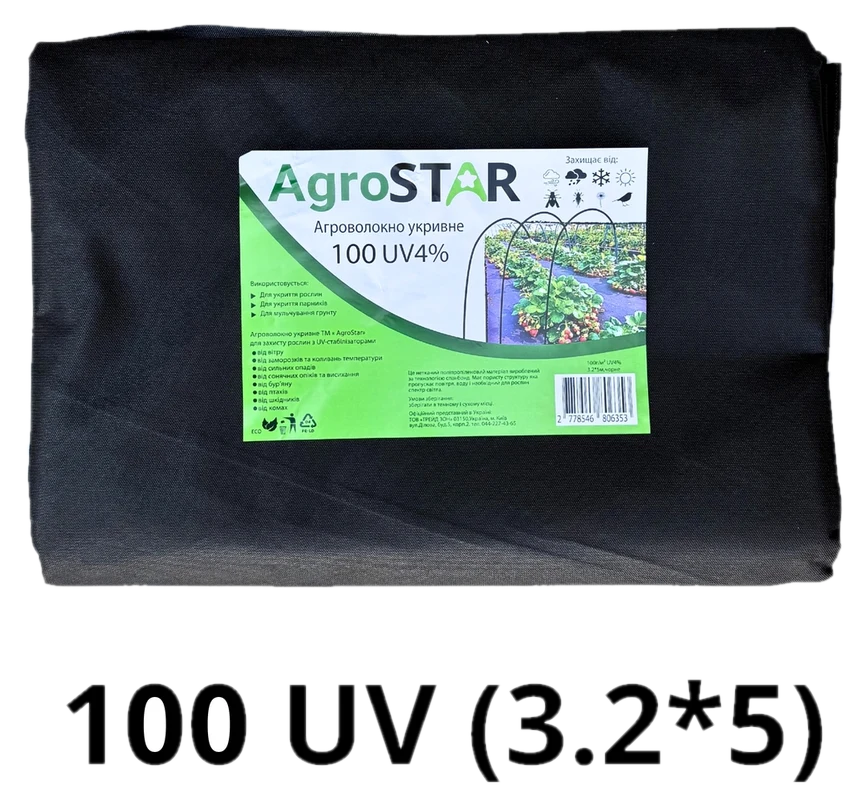 Агроволокно AgroStar 100 UV чорне, 3,2×5 м