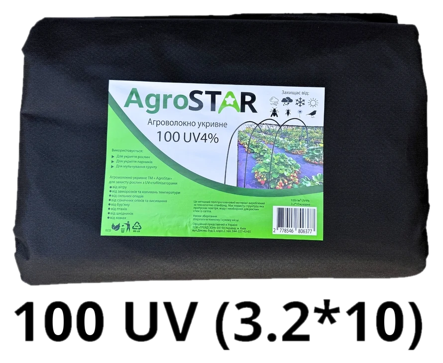 Агроволокно AgroStar 100 UV чорне, 3,2×10 м