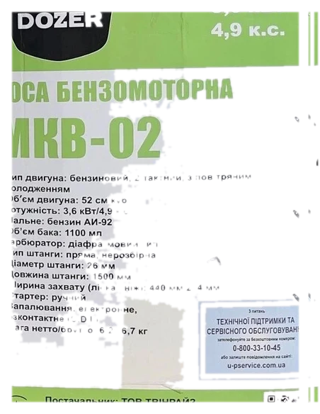 Мотокоса бензинова двотактна Dozer МКВ-02