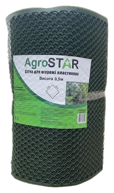Сітка пластикова для огорожі AgroStar 15×15 мм, 0,5×50 м