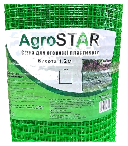 Сітка пластикова для огорожі AgroStar 20×20 мм, 1,2×30 м