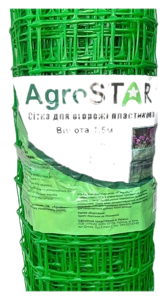 Сітка пластикова для огорожі AgroStar 50×50 мм, 1,5×20 м