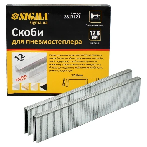 Скоби для пневмостеплера SIGMA 12,8×12 мм 5000 шт