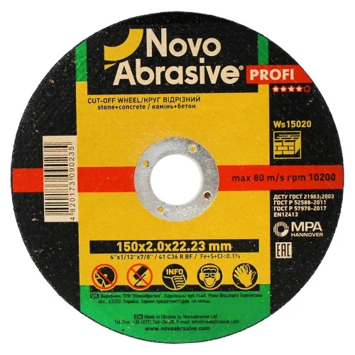 Диск абразивний відрізний по каменю, бетону Novoabrasive 150×2,0×22,23 мм