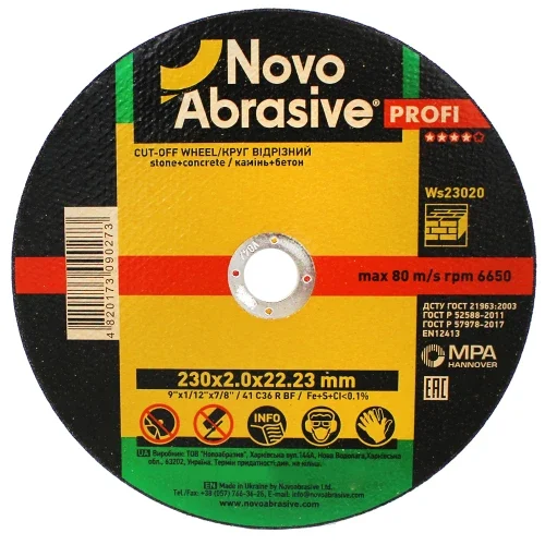 Диск абразивний відрізний по каменю, бетону Novoabrasive 230×2,0×22,23 мм