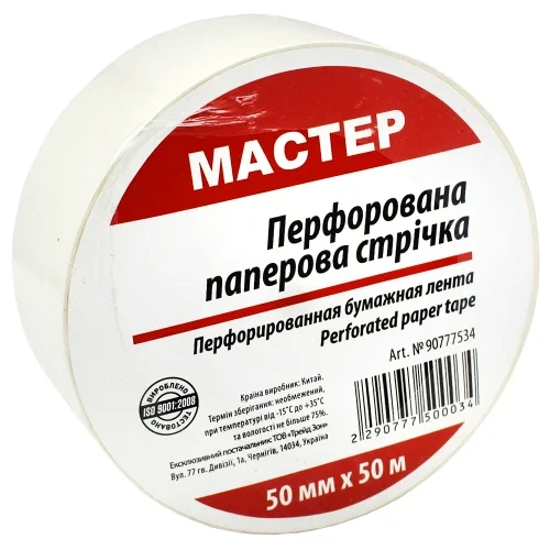 Стрічка паперова перферована Мастер 50 мм×50 м