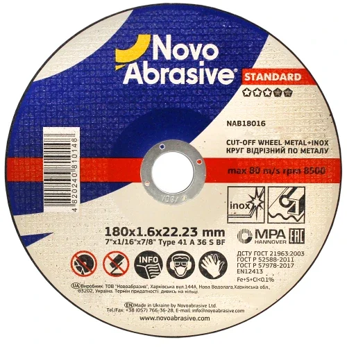 Диск абразивний відрізний по металу Novoabrasive Standard A36S BF 180×1,6×22,23 мм