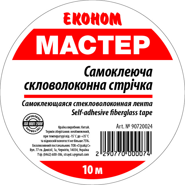 Серпянка Эконом 50 мм×10 м