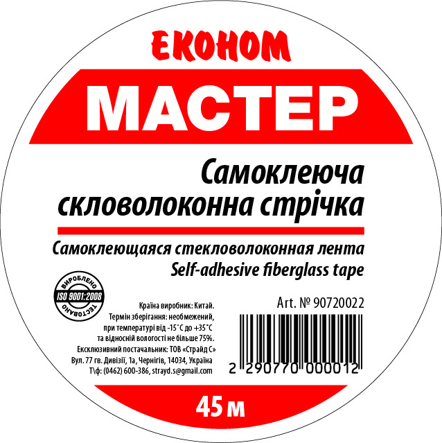 Серпянка Эконом 50 мм×45 м